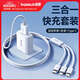 倍思 5V/2A 充電器套裝USB快充插頭+3.5A三合一數(shù)據(jù)線適用iPhone14/13ProMax華為小米手機(jī)