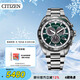 西鐵城（CITIZEN）手表PROMASTER系列光動(dòng)能多局電波不銹鋼表帶男表CB5034-91W
