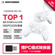 魔派N1液態(tài)硅膠游戲手柄 switch2/switch手柄ns2一鍵喚醒無(wú)線(xiàn)pro任天堂PC電腦手機空洞騎士絲之歌 踏雪