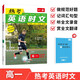 一本高一熱考英語(yǔ)時(shí)文07上輯 2026版高中生閱讀理解完形語(yǔ)法填空七選五考點(diǎn)熱點(diǎn)時(shí)文閱讀拓展訓(xùn)練