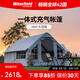 westfieldoutdoor充氣帳篷我飛戶外露營裝備便攜式野營大型多人遮陽篷充氣帳篷 一體式充氣帳篷（帶煙囪口）