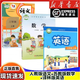 順豐發(fā)貨 新華書店正版直發(fā)【江蘇專用】 小學(xué)3 三年級上冊語文數(shù)學(xué)英語 全套三本課本教材教科書3 三年級上冊數(shù)學(xué)蘇教版 英語譯林版 語文人教版學(xué)生課本江蘇鳳凰教育出版社 三上英語譯林版 三年級上冊語文