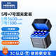 諾希（NOHON） 能量魔盒 5號(hào)/7號(hào)充電電池3600mWh快充套裝 1.5V恒壓可充鋰電池疾速滿電1200次循環(huán) 5/7號(hào)*8粒+5/7混充8槽充電倉(cāng) | 套裝