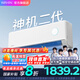 華凌空調(diào) 神機二代 雙排銅管 大1.5匹  超一級能效變頻冷暖掛機兩用 大1.5匹 一級能效 35HE1Ⅱ【神機二代】推薦