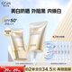歐詩(shī)漫美白高倍隔離防曬霜國產(chǎn)面部清爽青少年春夏官方防曬乳4 零感防曬50g【拍2更劃算】