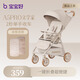 寶寶好a5pro嬰兒推車(chē)a5嬰兒車(chē)0-3歲用折疊可坐可躺帶減震新生兒手推車(chē) 【a5pro】文學(xué)家+蚊帳+掛包+掛鉤+杯架+雙面坐墊