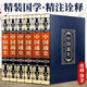 中國通史（全6冊 皮面 燙金 精裝）原著(zhù)全注全譯 國學(xué)經(jīng)典全套藏書(shū) 中華國學(xué)經(jīng)典精粹