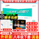2025春季 天津一飛沖天小復(fù)習(xí)八年級(jí)英語下冊外研版WY 初二英語八年級(jí)下冊教材同步單元卷期中期末試卷同步梳理真題實(shí)戰(zhàn)