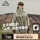 伯希和（Pelliot）[山殼pro]戶(hù)外硬殼沖鋒衣男女防水夏季登山外套124301006綠S