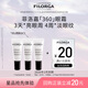 菲洛嘉（Filorga）【限時(shí)專(zhuān)享】360眼霜4ml*3 贈券 保濕抗皺緊致【26年2月到期】
