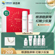 潤百顏白紗布水乳套裝修護補水護膚品禮盒華熙生物【新老包裝隨機發(fā)貨】