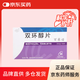 [百賽諾] 雙環(huán)醇片25mg*30片/盒
