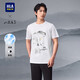 HLA海瀾之家短袖T恤男25秀場(chǎng)同款山不在高系列透氣短袖男夏