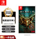 任天堂（Nintendo）Switch游卡帶 全新 NS游戲軟件 海外版 暗黑破壞神3 中文