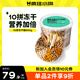瘋狂小狗寵物狗狗凍干零食雞肉粒 犬貓通用 凍干全家桶500g(十種凍干)