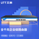 艾泰（UTT）HiPER 4220G 企業(yè)級(jí)全千兆多WAN口上網(wǎng)行為管理路由器 廣告營(yíng)銷認(rèn)證/智能流控/VPN