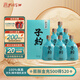 孔府家子約（贈禮袋）山東名酒濃香型 40.8度 500mL 6瓶 整箱 暢飲版