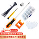 頑鍵俠裝機工具臺式機電腦螺絲刀機箱清灰換硅脂組裝套裝【臺式機專用】裝機清灰換硅脂 5X200臺式機螺絲刀+裝機套裝