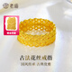 老廟黃金戒指足金古法花絲寬面女戒復古送女友老婆生日情人節(jié)禮物 古法戒指 約6.3g/14圈號