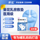葵花乳房冷熱敷墊胸部產(chǎn)婦開奶漲奶哺乳期冷敷貼通奶神器 2個 