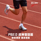 多威戰神2代DSP復刻PB2.0跑鞋男超臨界馬拉松訓練薄底專(zhuān)業(yè)競速跑步鞋
