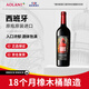 奧蘭小紅帽紅酒N3格蘭珍藏葡萄酒單支西班牙進口