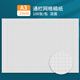 維克多利 網(wǎng)格紙學(xué)生用繪圖紙坐標(biāo)紙小方格小格子建筑機(jī)械工程制圖圖紙馬克筆漫畫手繪畫紙 A3 2mm網(wǎng)格/100張一包（實(shí)線雙面）
