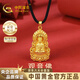 中國黃金火焰觀音佛黃金項(xiàng)鏈男足金首飾吊墜七夕情人節(jié)禮物送男朋友老公 足金觀音吊墜【贈(zèng)黑繩】 金重約：2g