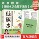 【獨家贈品小冊子版】：低碳水      萬千讀者信賴的臨床營養(yǎng)專家夏萌醫(yī)生權威著作！減小血糖波動、改善代謝健康，真正適合國人體質的慢病營養(yǎng)策略！