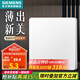 西門子（SIEMENS）86型墻壁開關插座面板 啞光磨砂 睿宸系列象牙白色 一開單控開關（帶LED指示燈）