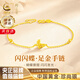 珍·尚銀中國黃金授權(quán)蝴蝶黃金手鏈女足金手鏈女七夕情人節(jié)禮物送女友老婆 黃金蝴蝶手鏈+證書禮盒 金重約1.65g