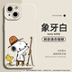 筱旺適用iPhone16Promax手機殼卡通可愛史努比蘋果15plus液態(tài)硅膠16e全包防摔14Pro新款周邊13小狗超薄 【古董白 畫畫史努比UH9201】親膚液態(tài) iPhone 13 Pro M
