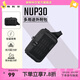 奈特科爾（NITECORE）nup30多功能molle擴(kuò)展斜跨包 NUP30黑色
