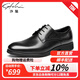 沙馳男鞋 簡(jiǎn)約商務(wù)皮鞋時(shí)尚彈軟男士皮鞋百搭時(shí)尚精英氣派正裝皮鞋 黑色 402082057Z 42 歐碼（國(guó)碼43）