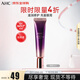 AHC第七代全臉眼霜30ml  ahc眼霜 淡化細(xì)紋黑眼圈 生日禮物送女友