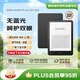 Kindle paperwhite 12th 新款電子書閱讀器 電紙書 墨水屏 禮物 防水 7英寸 簽名版 32G 黑色【2024】