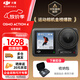 大疆（DJI）Osmo Action4 靈眸 運動相機 拍攝vlog  摩托車騎登山行運動攝像機 手持攝錄裝備 標準版 官方標配 標配