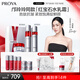 珀萊雅紅寶石水乳套裝淡紋補(bǔ)水 護(hù)膚品套裝禮盒 化妝品生日 【紅寶石3件套】水乳輕盈霜