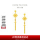 周大福中國結(jié)同心結(jié)黃金耳飾耳鉤(工費580)約6.4g EOF1453