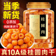 草木方 桂圓干510g 無核免剝桂圓肉 新貨特級 福建莆田龍眼肉干貨即食