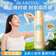 安熱沙防曬噴霧安耐曬防水防汗持久可上飛機(jī)護(hù)膚品 60ml