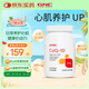 GNC健安喜輔酶q10膠囊100mg120粒 心腦血管備孕老人進(jìn)口原裝