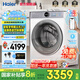 海爾（Haier）【云溪4.0】77E滾筒洗衣機(jī)全自動直驅(qū)精華洗2.0超薄平嵌羊毛綠標(biāo)AI智慧語音除菌螨防變色583升級款 77EW智慧語音丨超薄直驅(qū)+羊毛綠標(biāo)+精華洗2.0