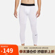 耐克（NIKE）男健身褲 春秋緊身訓(xùn)練褲 彈力貼身 FB7953-100 白 XL  
