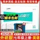 【天津專版】2025秋季 一飛沖天小復習七年級英語上冊外研版 初一英語七年級上冊教材同步單元測試卷期中期末卷