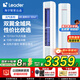 Leader空調(diào)海爾智家出品空調(diào)柜機(jī)3匹變頻新一級(jí)能效快速冷暖一鍵自清潔智能除霜家用客廳空調(diào)國(guó)家補(bǔ)貼20% 大3匹 一級(jí)能效 【元?dú)?藍(lán)】柔風(fēng)+WIFI智控