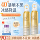 BUV防曬噴霧美白隔離遮瑕三合一提亮膚色高倍防曬防水防汗紫外線軍訓
