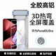 甲度【全膠秒貼】適用華為Pura80Pro手機鋼化玻璃膜全膠全屏昆侖玻璃鋼化膜pro全屏覆蓋超清Ultra貼膜 【超清1片裝】 華為Pura80Pro/+/Ultra通用