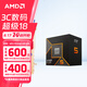 AMD銳龍 9000系列 9600X 9700X 9900X 9950X 9800X3D AM5接口 CPU處理器 R5 9600X散片