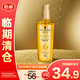 施華蔻（Schwarzkopf）金致潤養(yǎng)瞬柔精油75ml潤發(fā)精華柔順滋養(yǎng)修護(hù)（包裝微瑕介意慎拍）